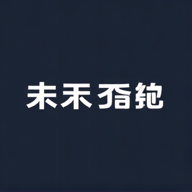 日本式生産性向上ブログ